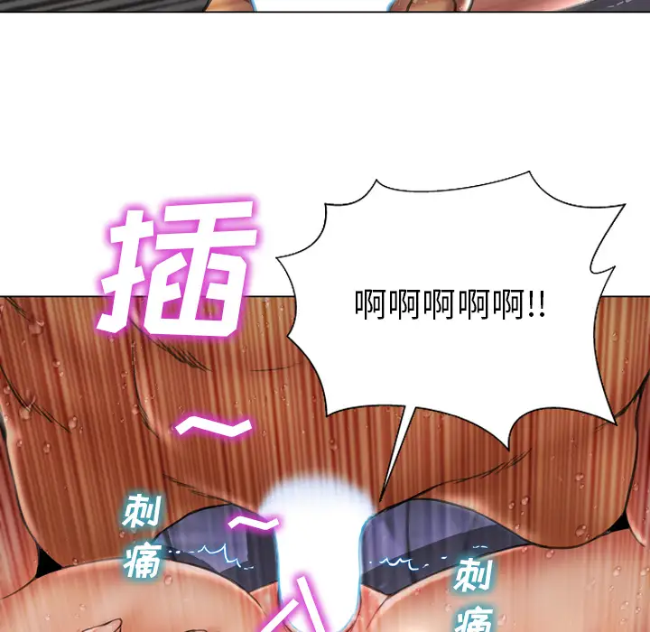 《S商店的她》漫画 第29话
