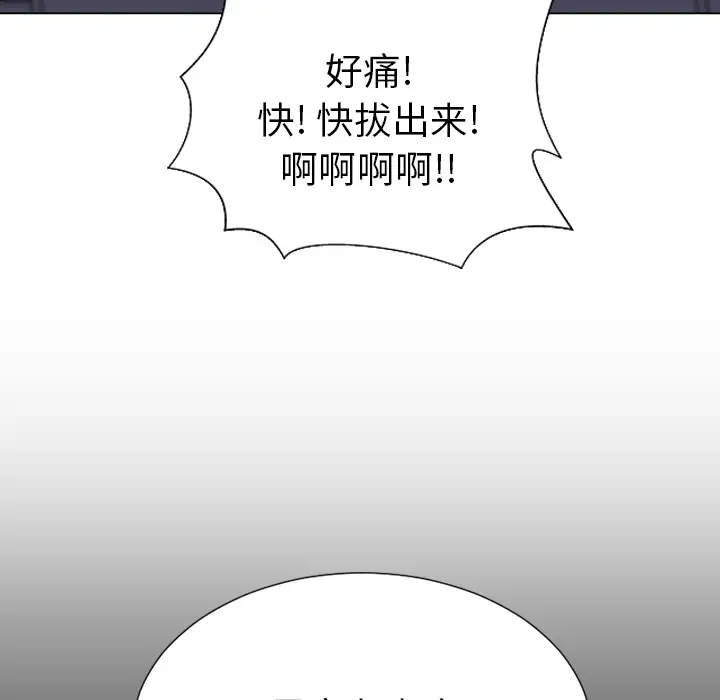 《S商店的她》漫画 第29话