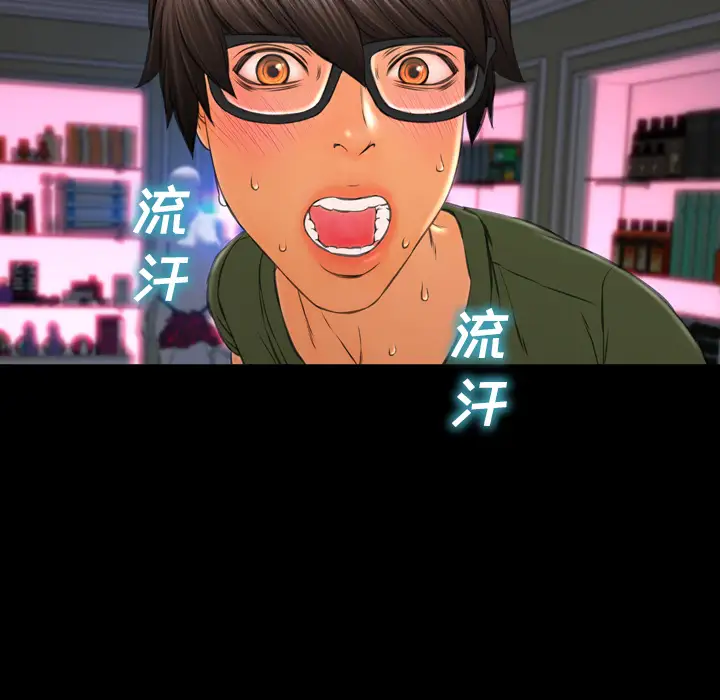 《S商店的她》漫画 第29话