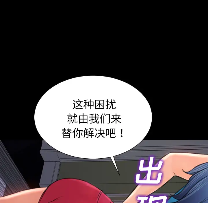 《S商店的她》漫画 第29话