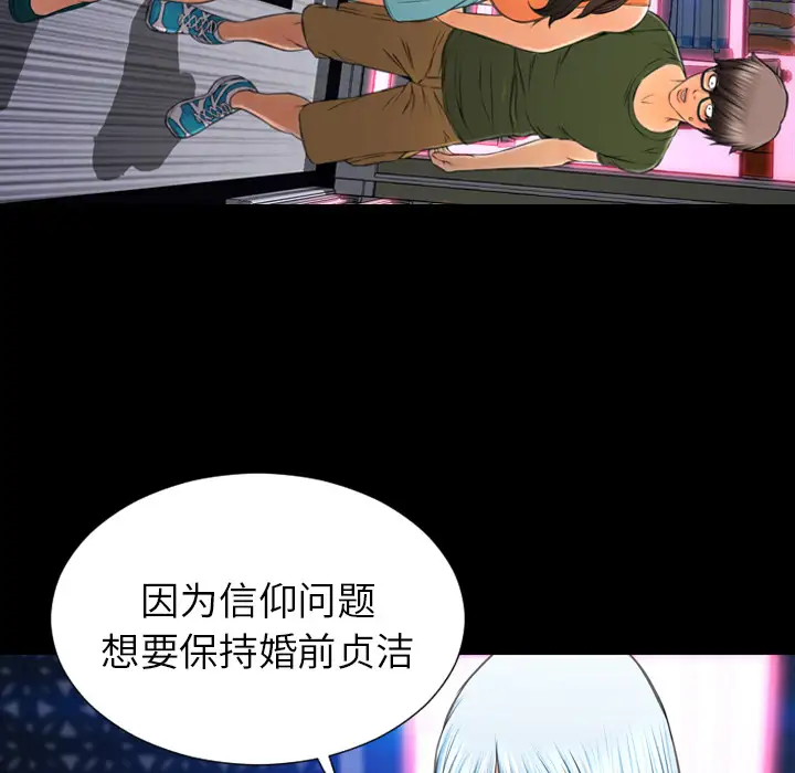 《S商店的她》漫画 第29话