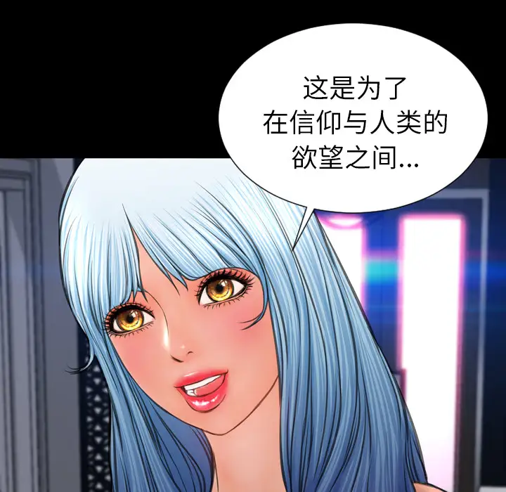《S商店的她》漫画 第29话
