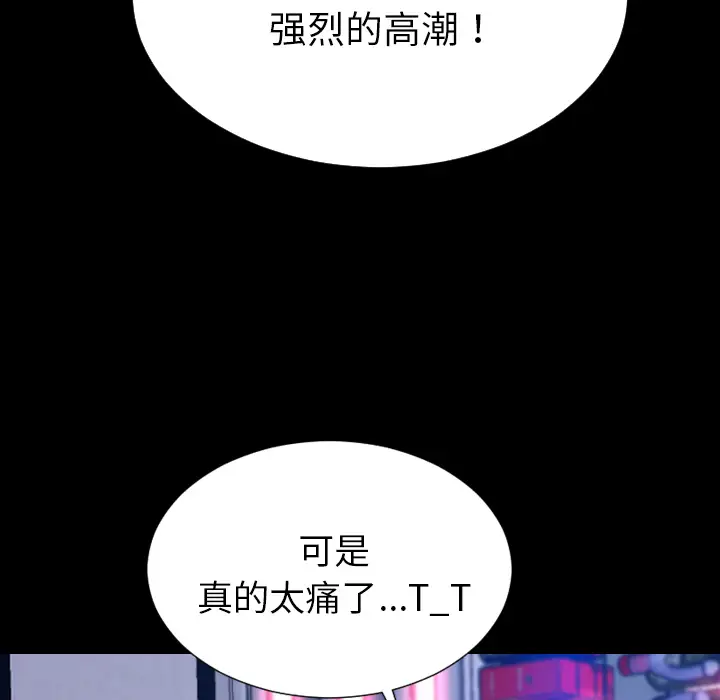 《S商店的她》漫画 第29话