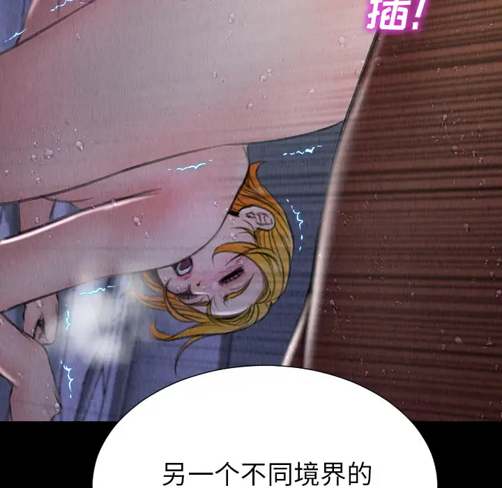 《S商店的她》漫画 第29话