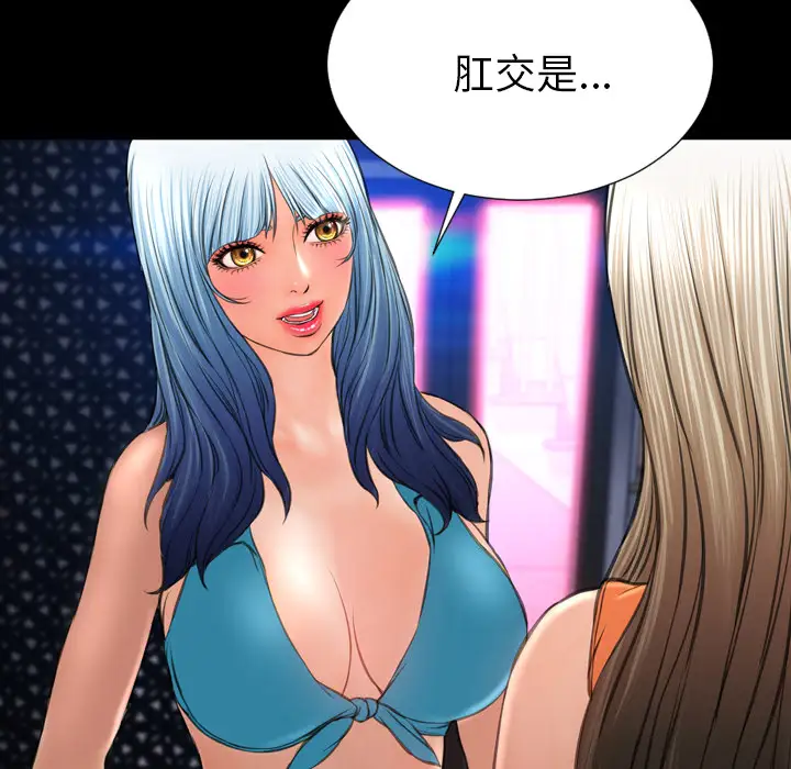 《S商店的她》漫画 第29话
