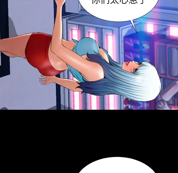 《S商店的她》漫画 第29话