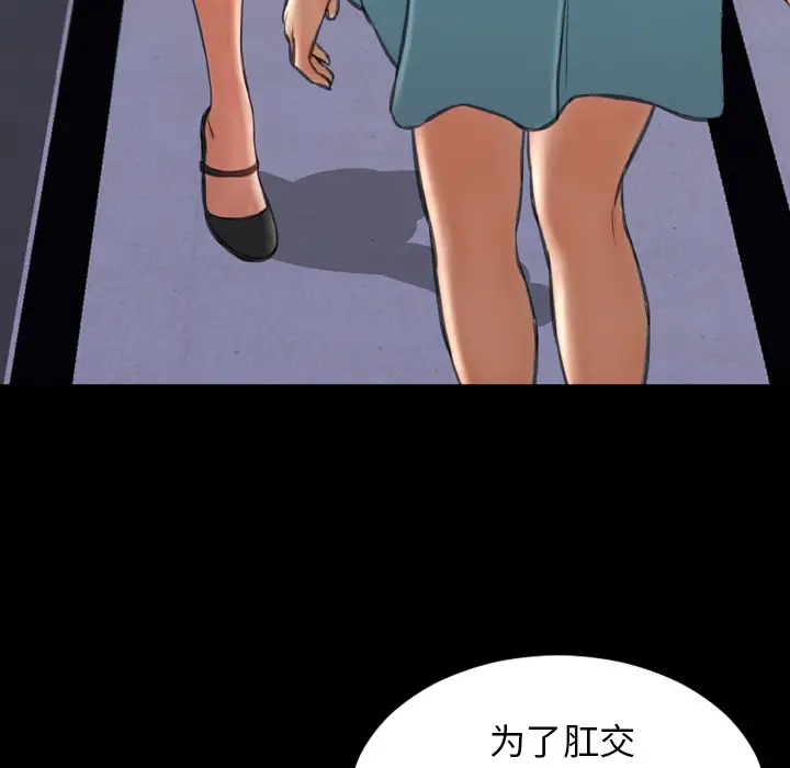 《S商店的她》漫画 第29话