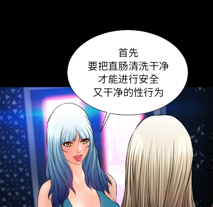 《S商店的她》漫画 第29话
