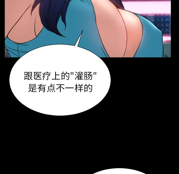 《S商店的她》漫画 第29话