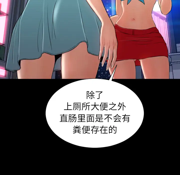 《S商店的她》漫画 第29话