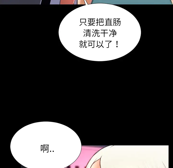 《S商店的她》漫画 第29话
