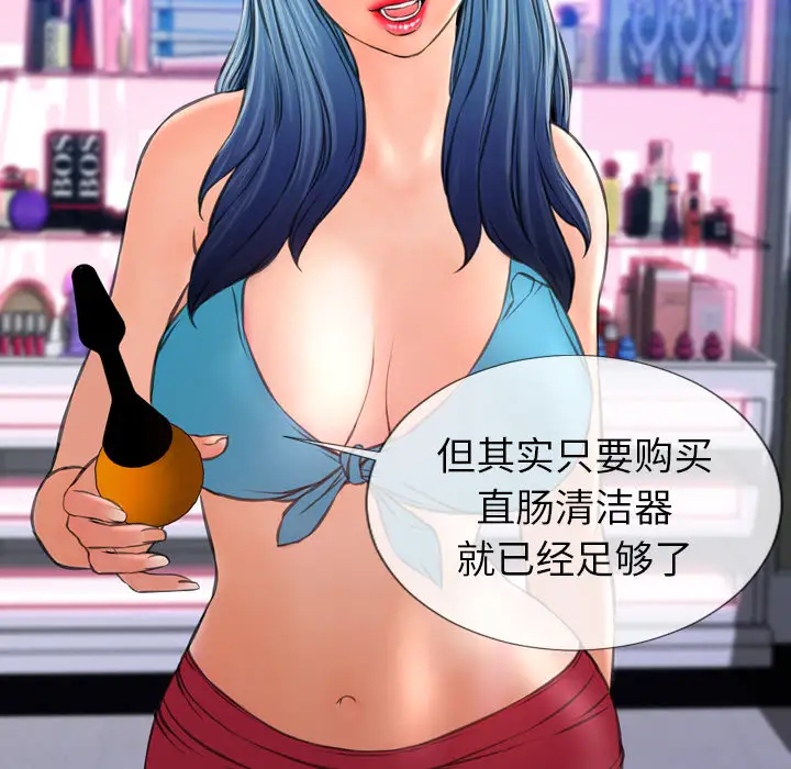 《S商店的她》漫画 第29话