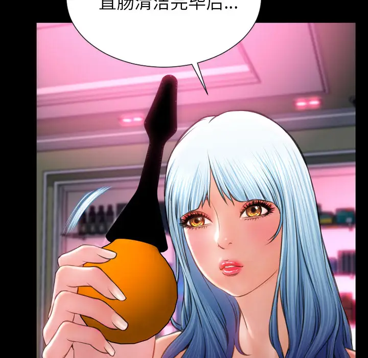 《S商店的她》漫画 第29话