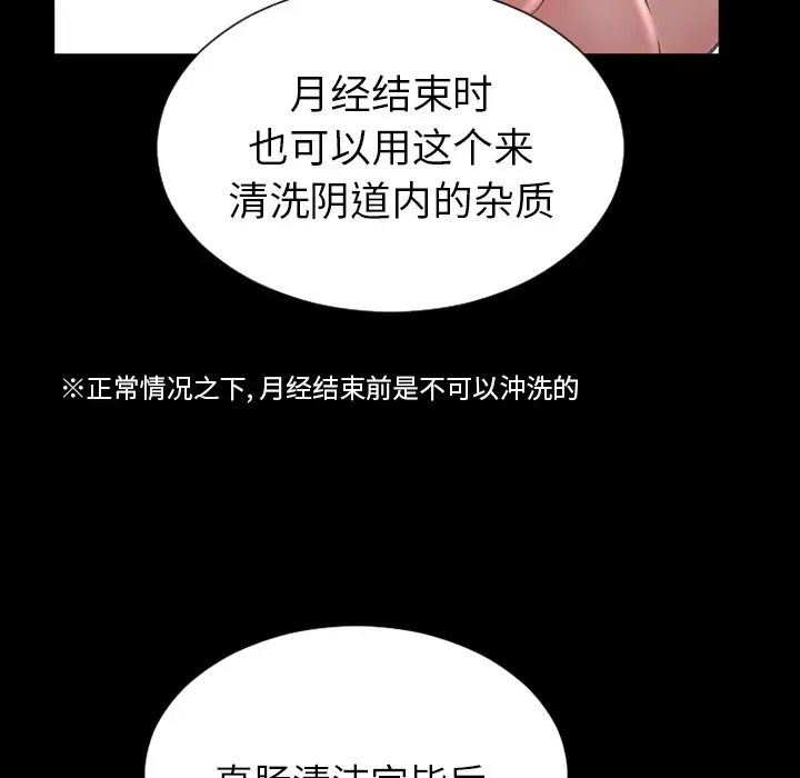 《S商店的她》漫画 第29话