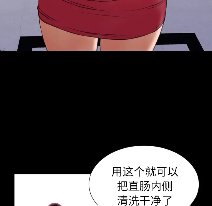 《S商店的她》漫画 第29话