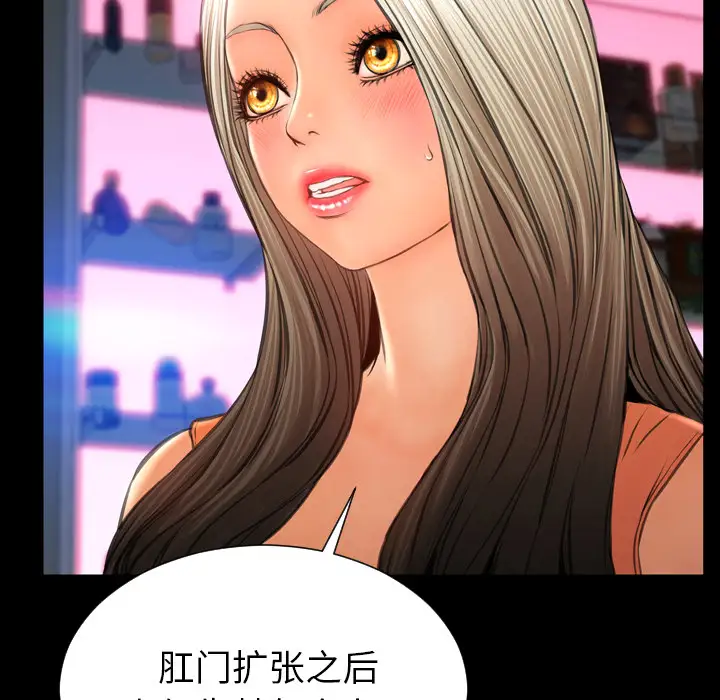 《S商店的她》漫画 第29话