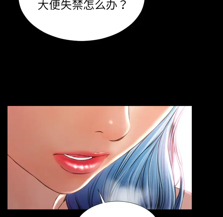 《S商店的她》漫画 第29话