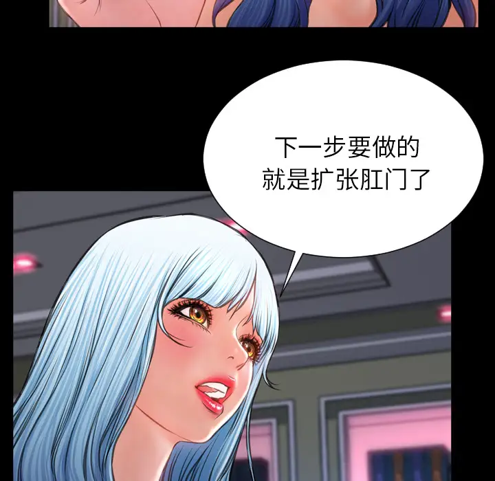 《S商店的她》漫画 第29话