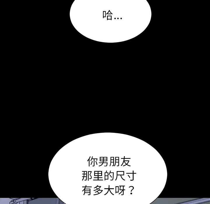 《S商店的她》漫画 第29话