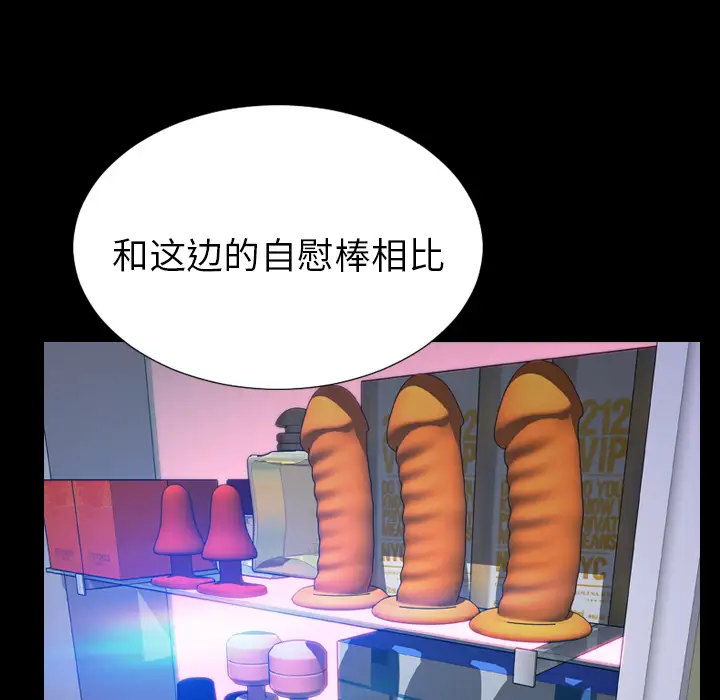 《S商店的她》漫画 第29话