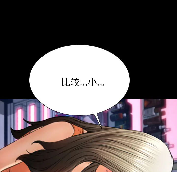 《S商店的她》漫画 第29话