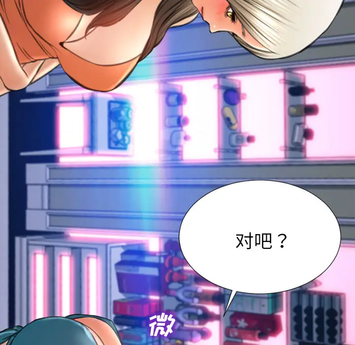 《S商店的她》漫画 第29话