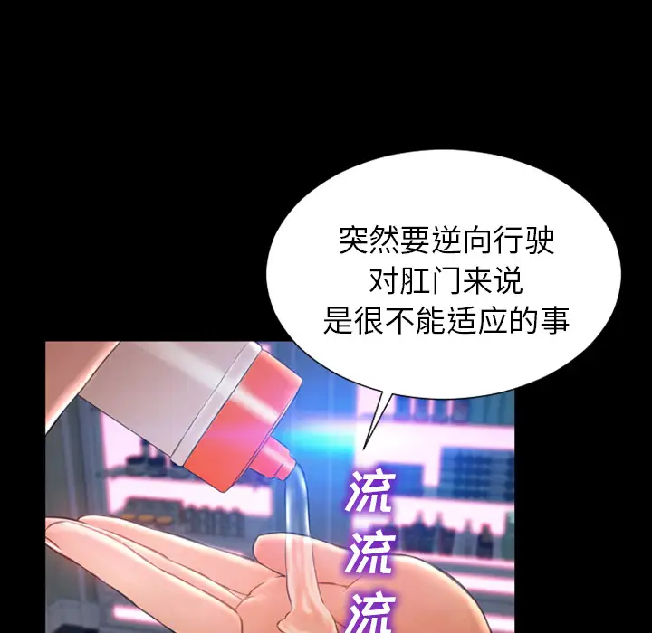 《S商店的她》漫画 第29话