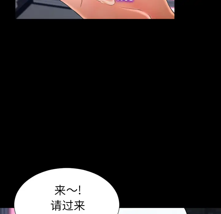 《S商店的她》漫画 第29话