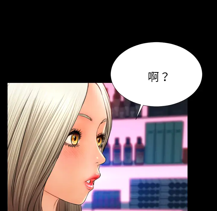 《S商店的她》漫画 第29话
