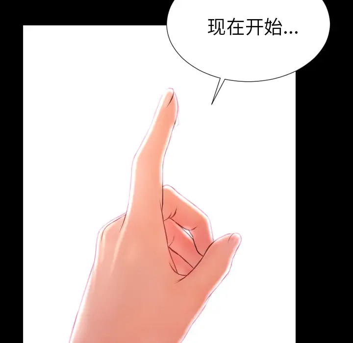 《S商店的她》漫画 第29话