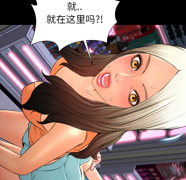 《S商店的她》漫画 第29话