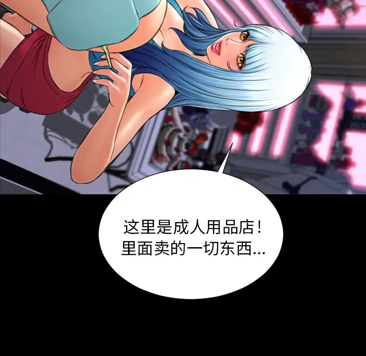 《S商店的她》漫画 第29话