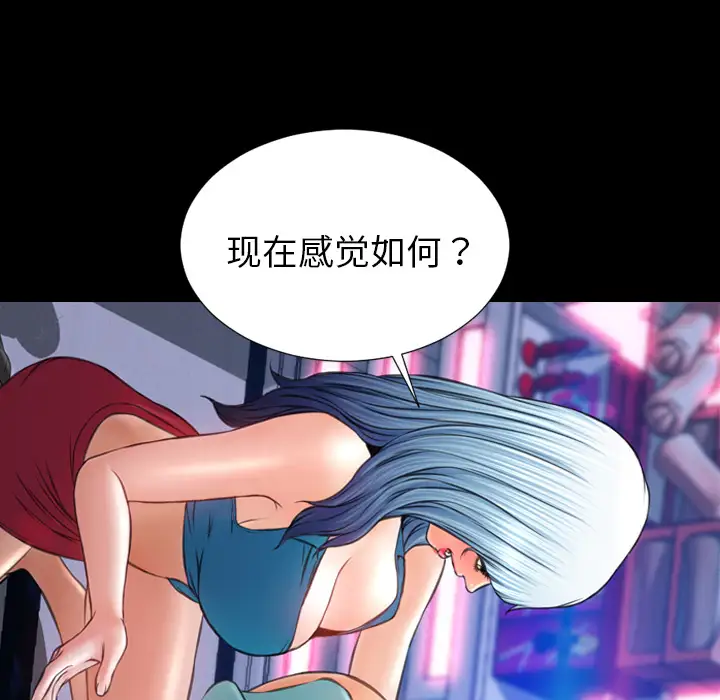 《S商店的她》漫画 第29话