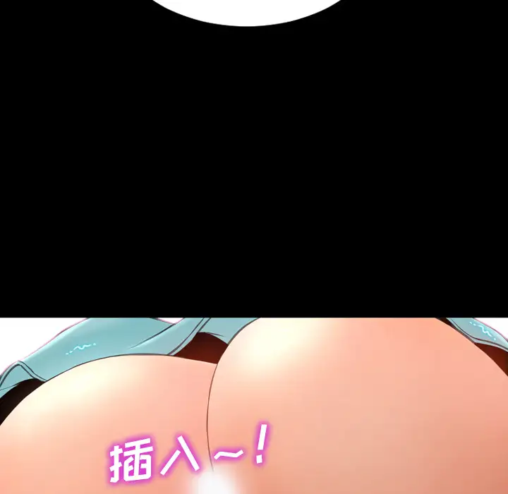 《S商店的她》漫画 第29话
