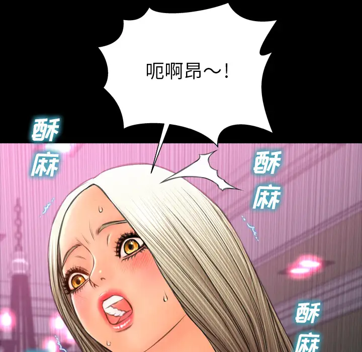 《S商店的她》漫画 第29话