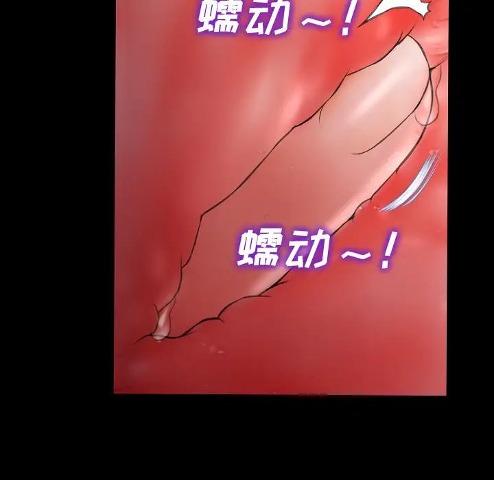 《S商店的她》漫画 第29话