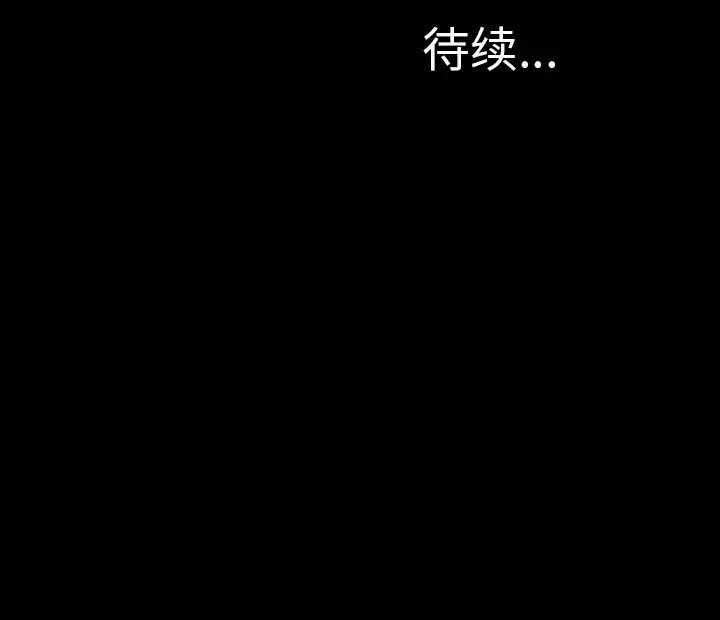 《S商店的她》漫画 第29话