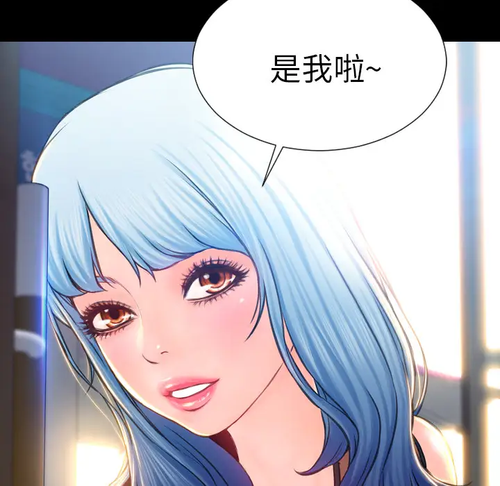 《S商店的她》漫画 第3话