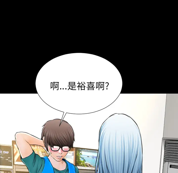 《S商店的她》漫画 第3话