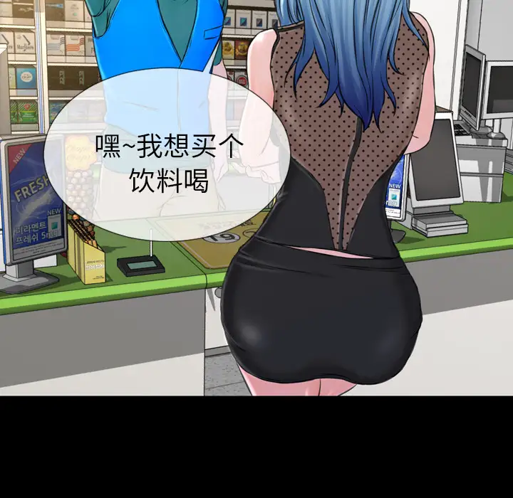 《S商店的她》漫画 第3话