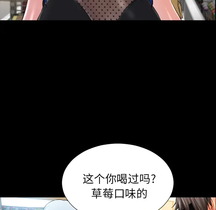 《S商店的她》漫画 第3话