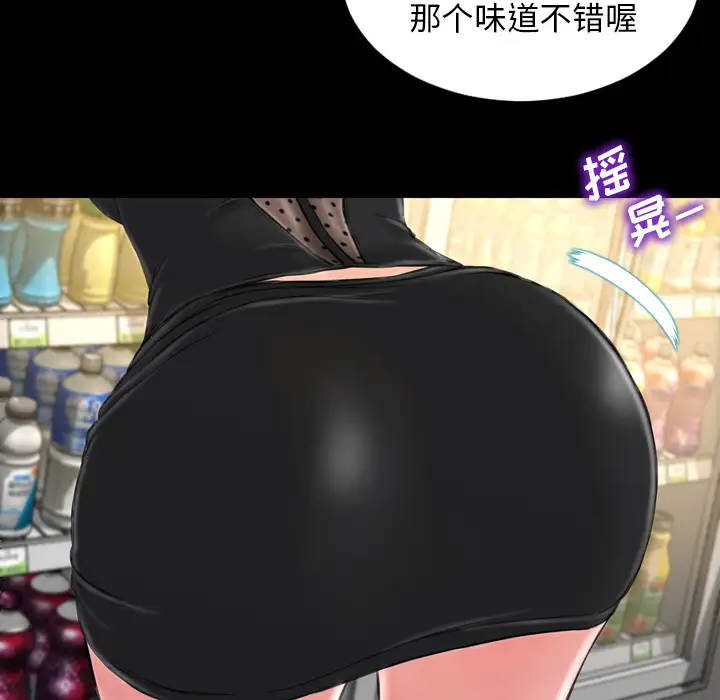 《S商店的她》漫画 第3话