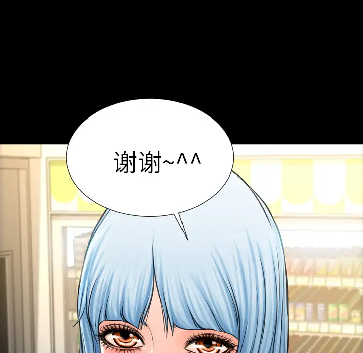 《S商店的她》漫画 第3话