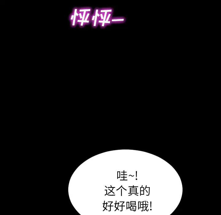 《S商店的她》漫画 第3话