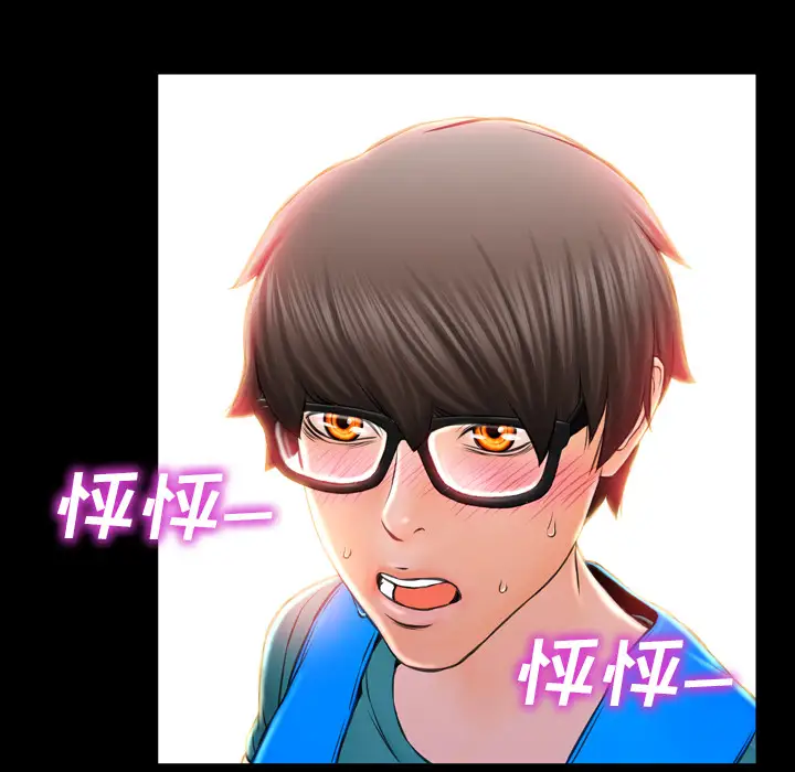 《S商店的她》漫画 第3话