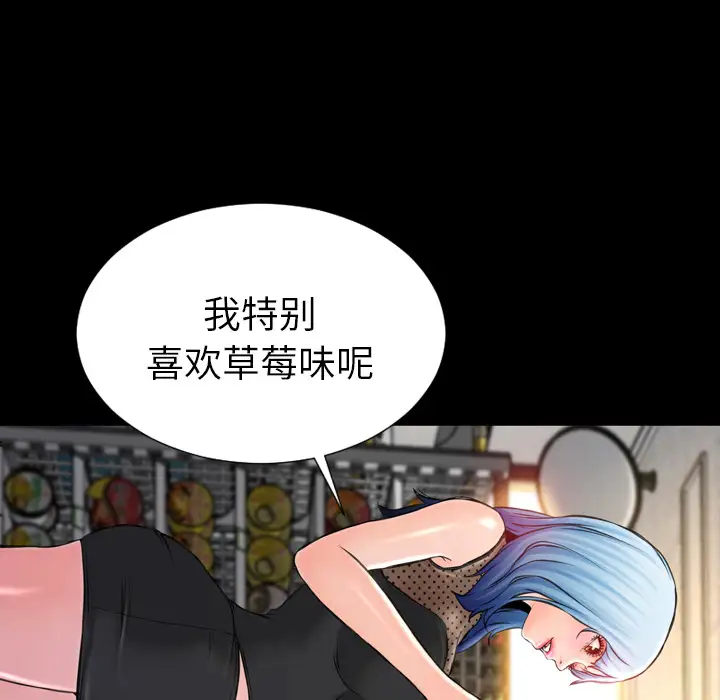 《S商店的她》漫画 第3话