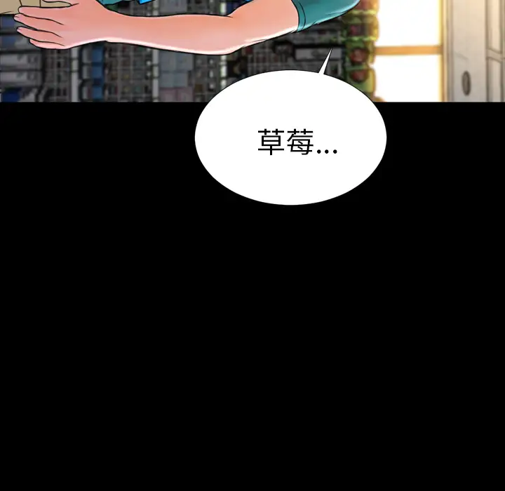 《S商店的她》漫画 第3话