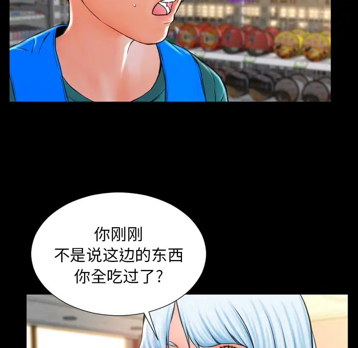 《S商店的她》漫画 第3话