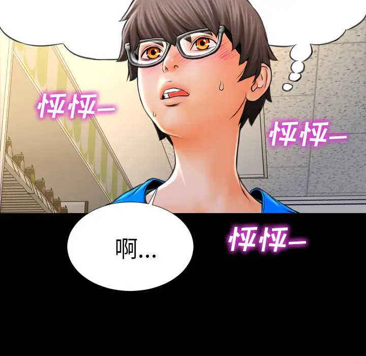《S商店的她》漫画 第3话