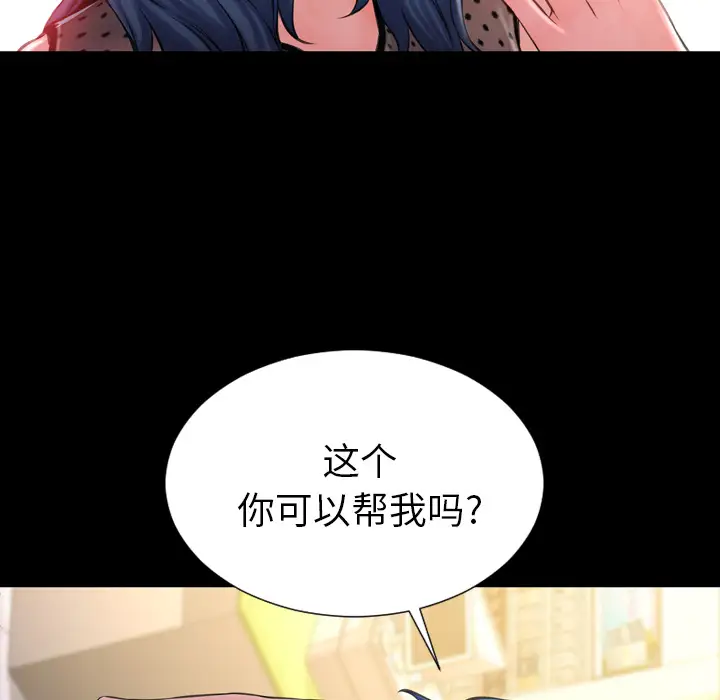 《S商店的她》漫画 第3话